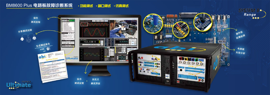 <a href='http://www.hw828.cn/Boardtest/' target='_blank'>電路板故障檢測(cè)儀</a>.jpg