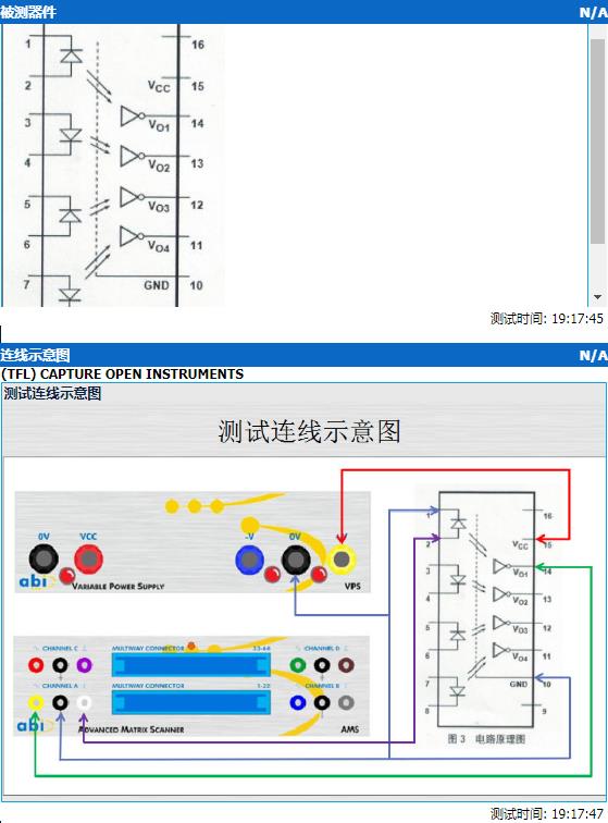 電路板故障測試儀針對國產(chǎn)與進口器件對比測試報告3